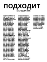 Датчик уровня воды 0024000399AC Haier (0024000399AB)