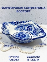 Сухарница Печенница Восторг Гжель