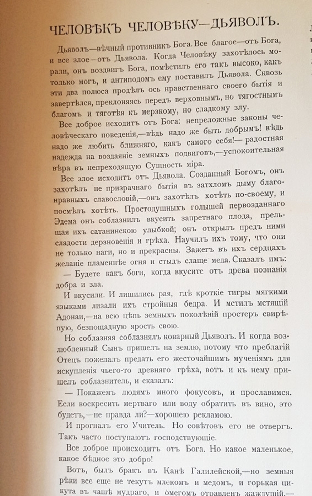 "Золотое руно. Журнал художественный, литературный и критический за 1907 г. № 1 - 5"   1907 г.    Антикварная книга