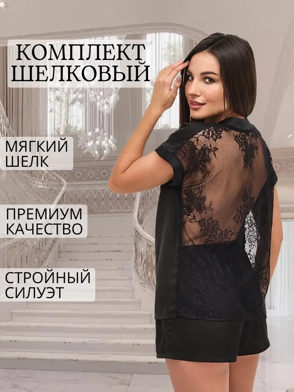 Пижама шелковая с шортами