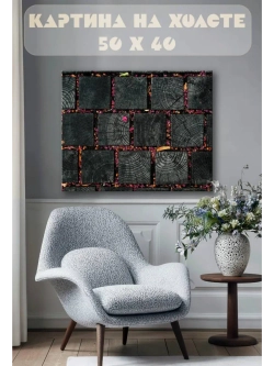 Картина на стену 40 X 50 Дерево и цветы