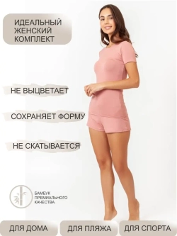 Пижама, домашний комплект