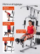 Силовой комплекс DFC HomeGym D7000-60 / стек 60 кг