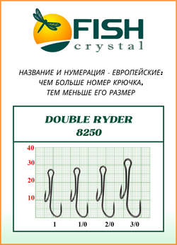 Крючок рыболовный Fish Crystal Двойной Живцовый Double RYDER 8250 №1/0