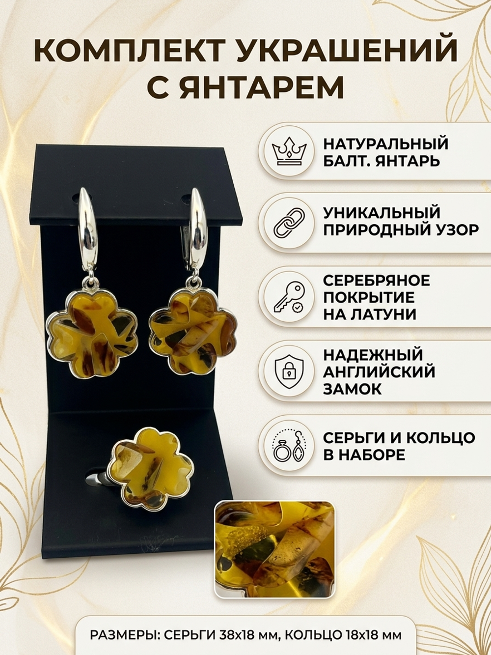 Комплект украшений с янтарём 4 сердца № 1 пеструха желтая