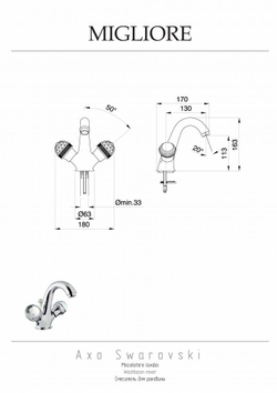 Смеситель для раковины с кристаллами Migliore Axo Crystal 18510 золото схема