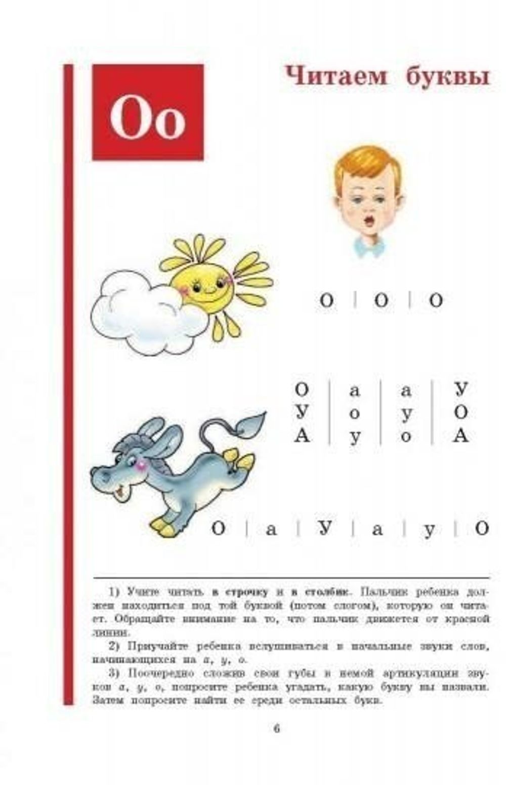 Букварь (стандарт), Жукова Н.С., 822045