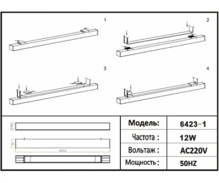 6423-1,19 Светильник Сатори черный w48*3,6 h3 Led 30W (4000K). ТМ Kink Light