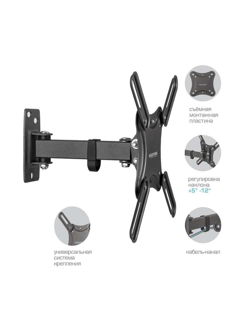Kromax CORBEL-4 черный 15"-42" макс.25кг настенный поворот и наклон
