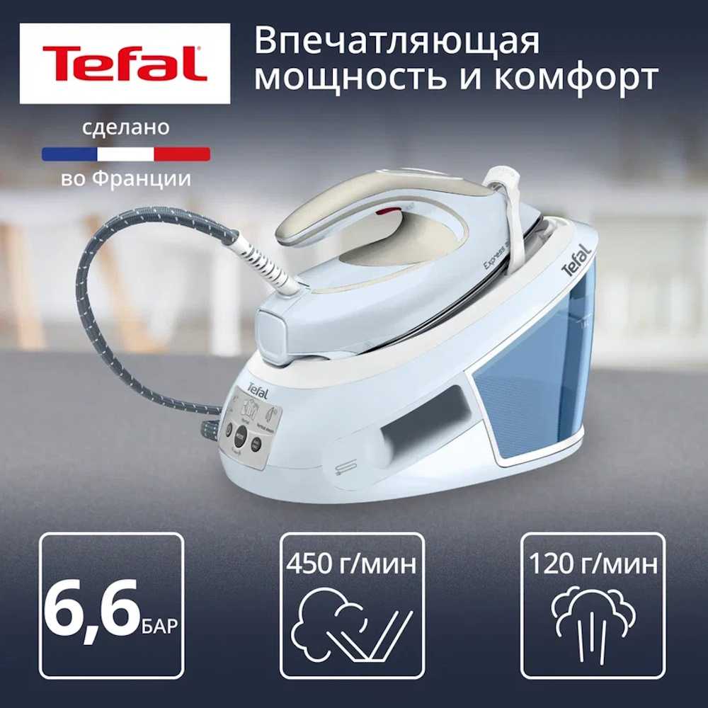 Парогенератор Tefal Express Airglide SV8028E0