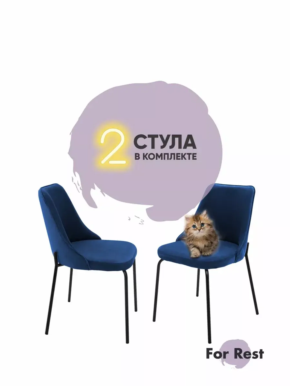 Стул "Флорес" 2 шт. Антивандальная ткань, Дизайнерские ножки