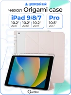 Чехол книжка для iPad 7/8/9 (10,2")/ Pro (10,5") Gurdini Origami Case Розовый