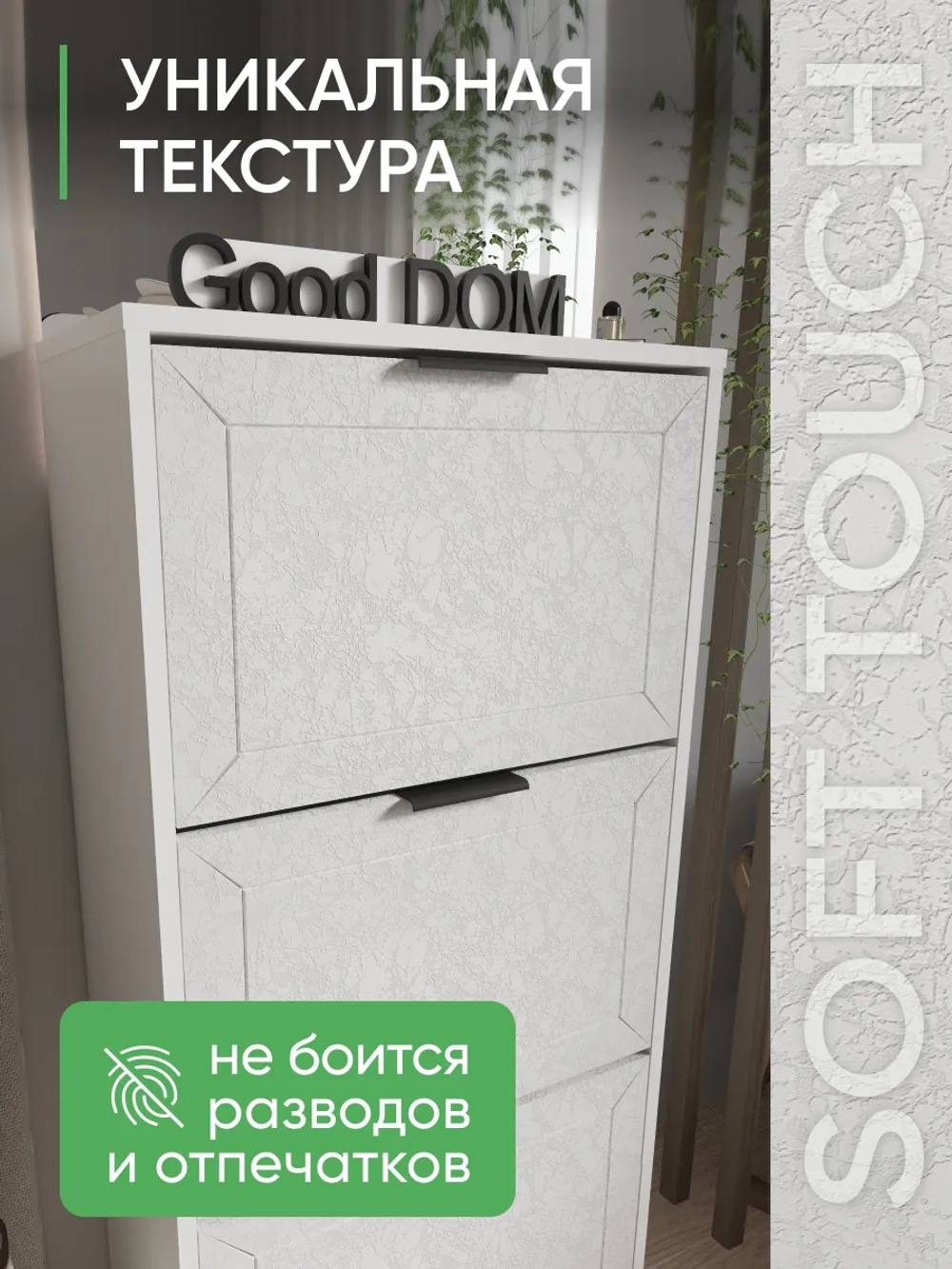Белая обувница с ящиком в прихожую ОБВ-107-МДФ-1-15