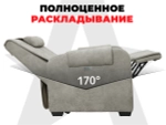 Кресло-реклайнер электрический с подъемом и массажем FUJIMO LOUNGE UP Mouse