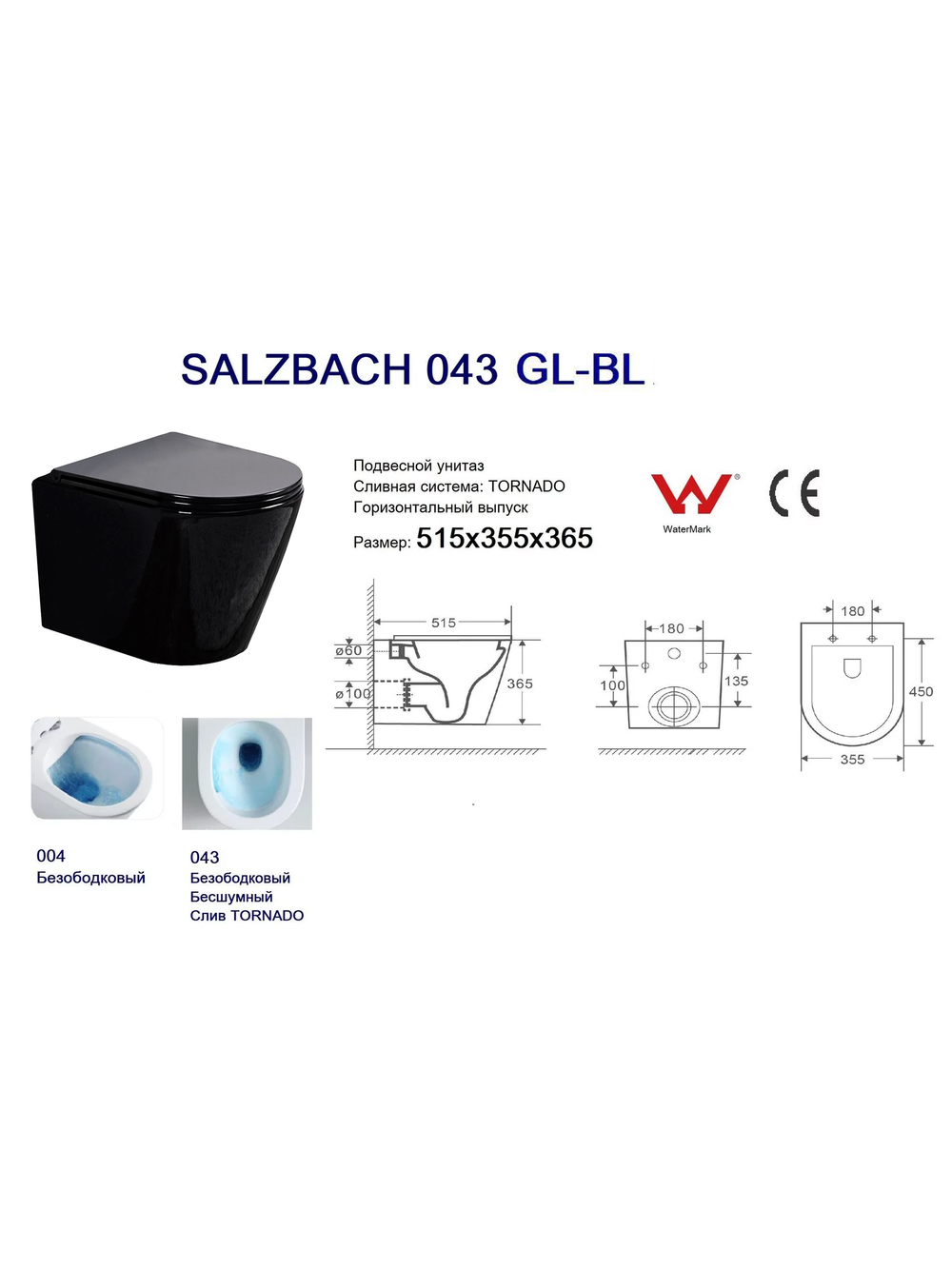 Унитаз подвесной  WeltWasser WW SALZBACH 043 GL-BL  10000011696 черный глянец