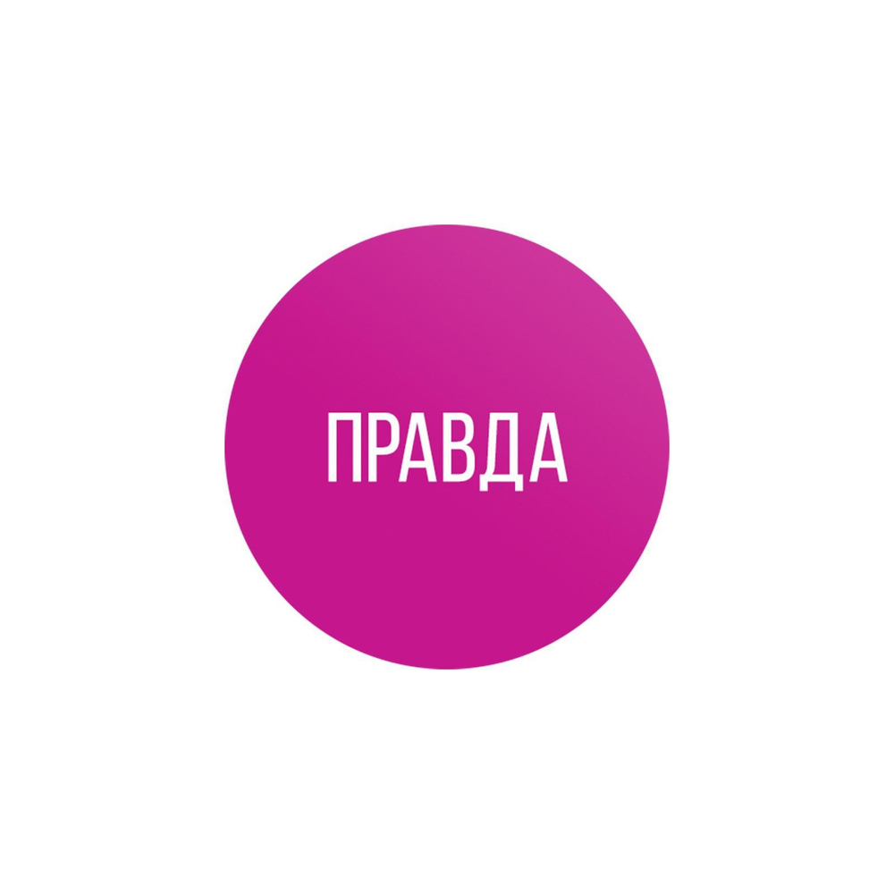 Эротическая игра для двоих «Правда/наказание» (Цвет: разноцветный)