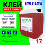 Клей мебельный для поролона, кожи, ткани, кожзама Nova, 17 кг