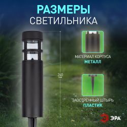 Светильник уличный ЭРА ERASS12-01 Олимп на солнечной батарее садовый 1 LED | Садовые декоративные светильники