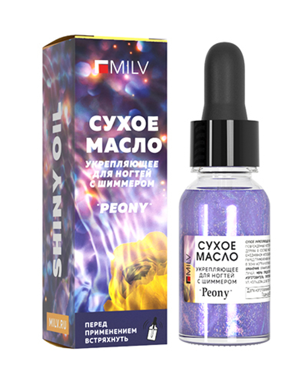 Сухое укрепляющее масло для ногтей "PEONY". 15 мл Milv