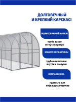 Теплица Агросфера-Компакт 2,04х6м из трубы 20х20 мм, шаг 1 м