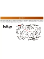 Кованое заводное кольцо Saikyo MB (1упк. по 15шт.)