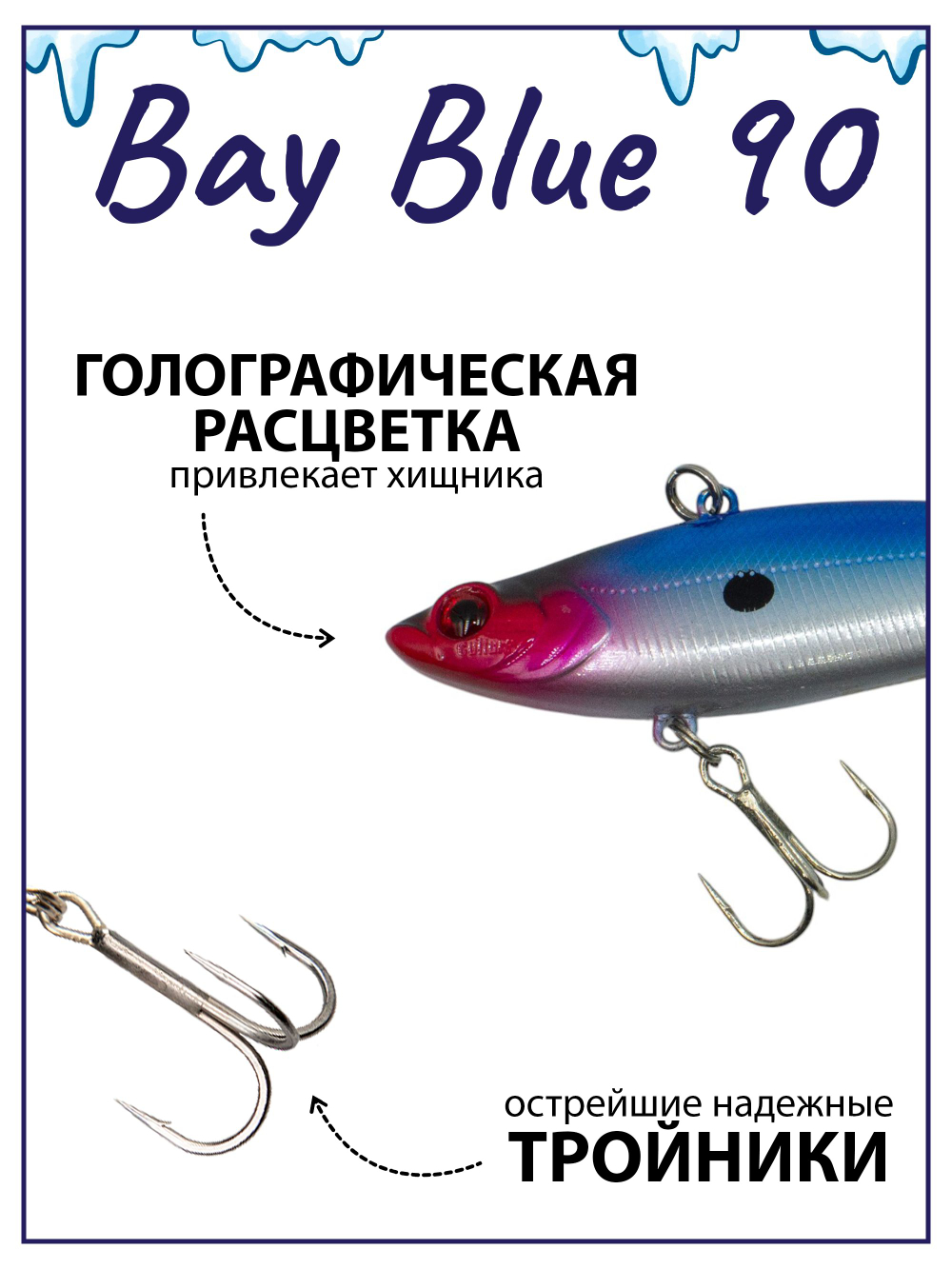 Раттлин Grows Culture Bay Blue 90 / 90мм, 21 г, цвет UV#20 на щуку, окуня, судака