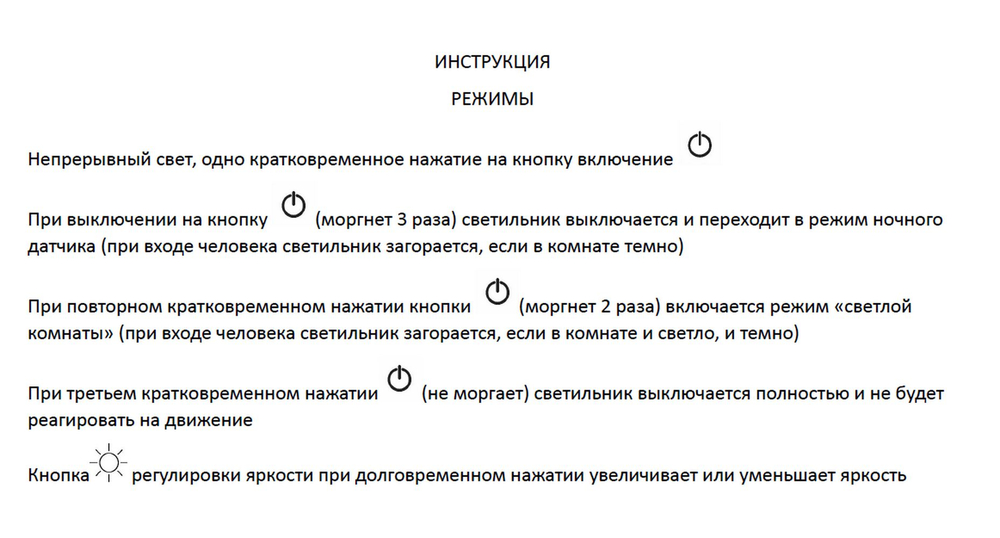 80 см Светильник с датчиком движения и пультом, для полок, белый, 5 светодиодов.