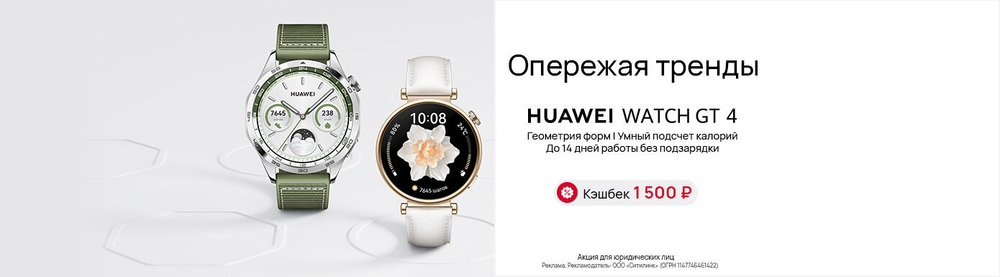 Умные часы HUAWEI Watch GT 4 41 мм GPS Global для РФ, белый