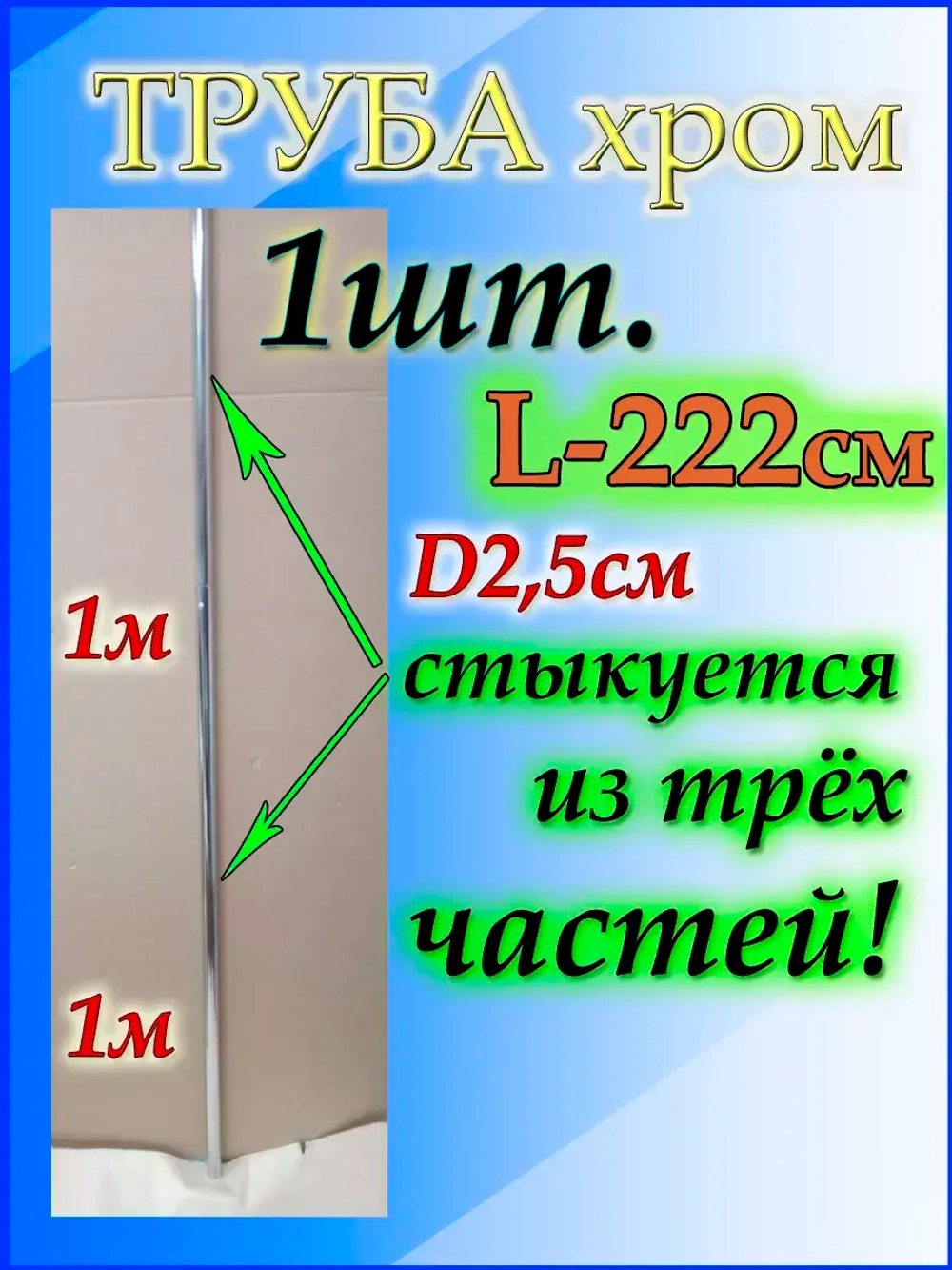 Перекладина для сушки веников
