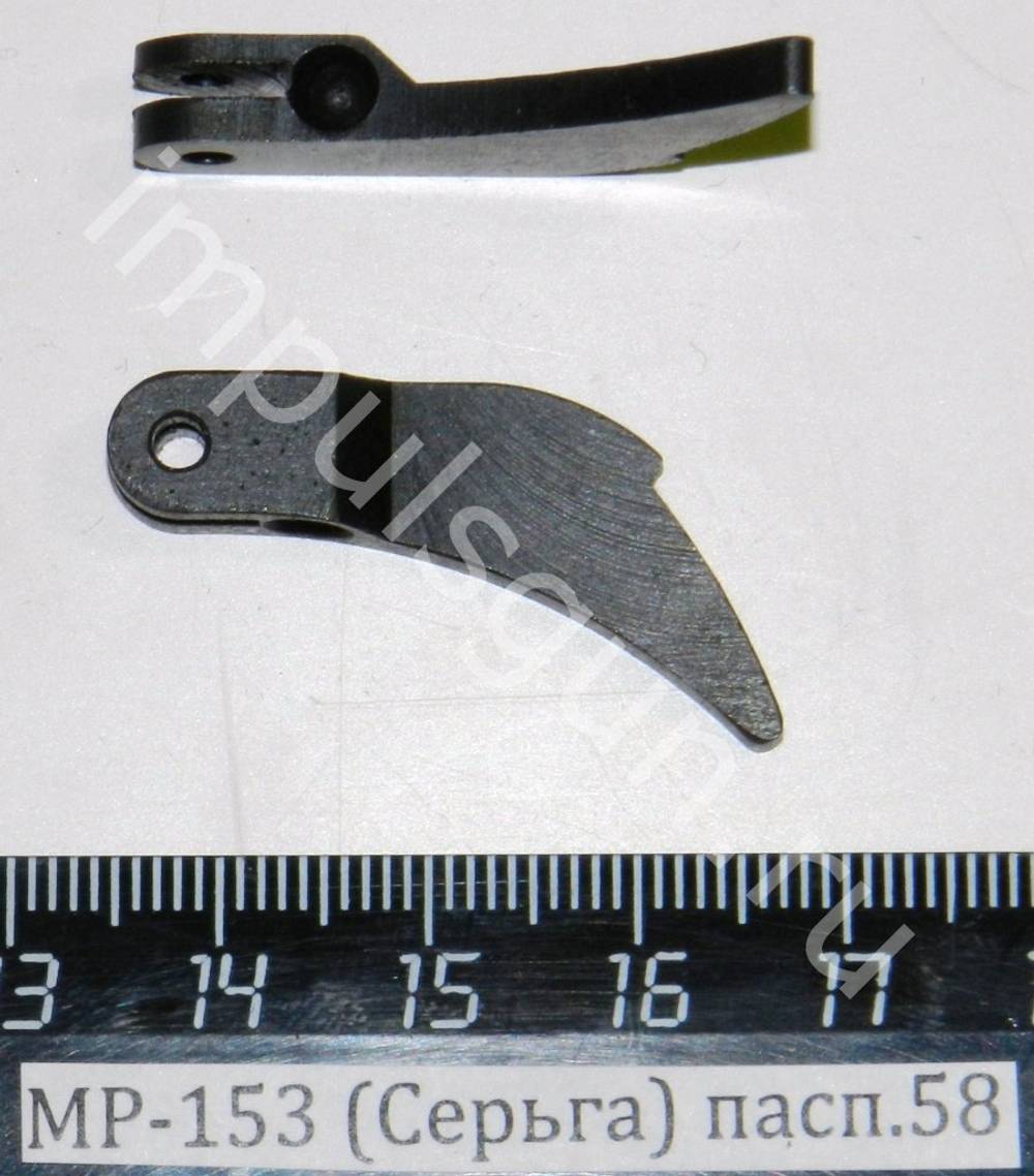 МР-153 (Серьга) пасп.58 00477