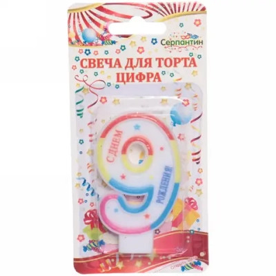 Свеча для торта Цифра День рождения «9» 6 см