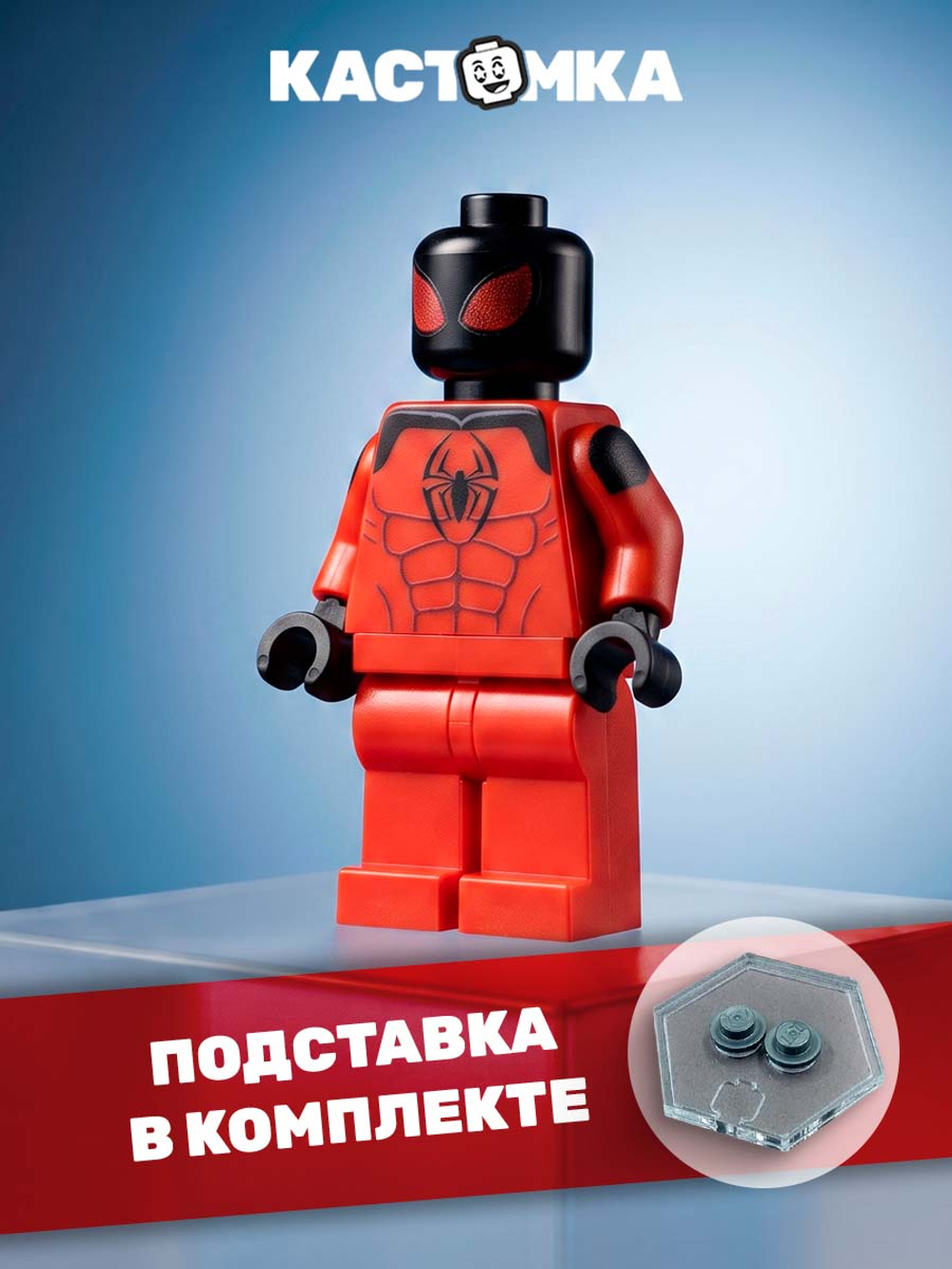 Алый Паук Сапиенс