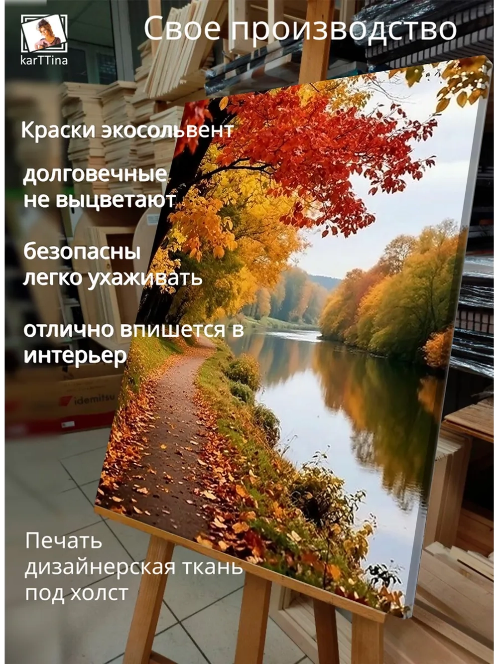 Картина "Осенний берег", интерьерная 50х70см 1шт.