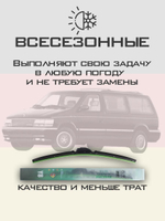 Щетки стеклоочистителя HUOYE Y8 450/450 мм на Chrysler TownandCountry | Hook/J-Hook