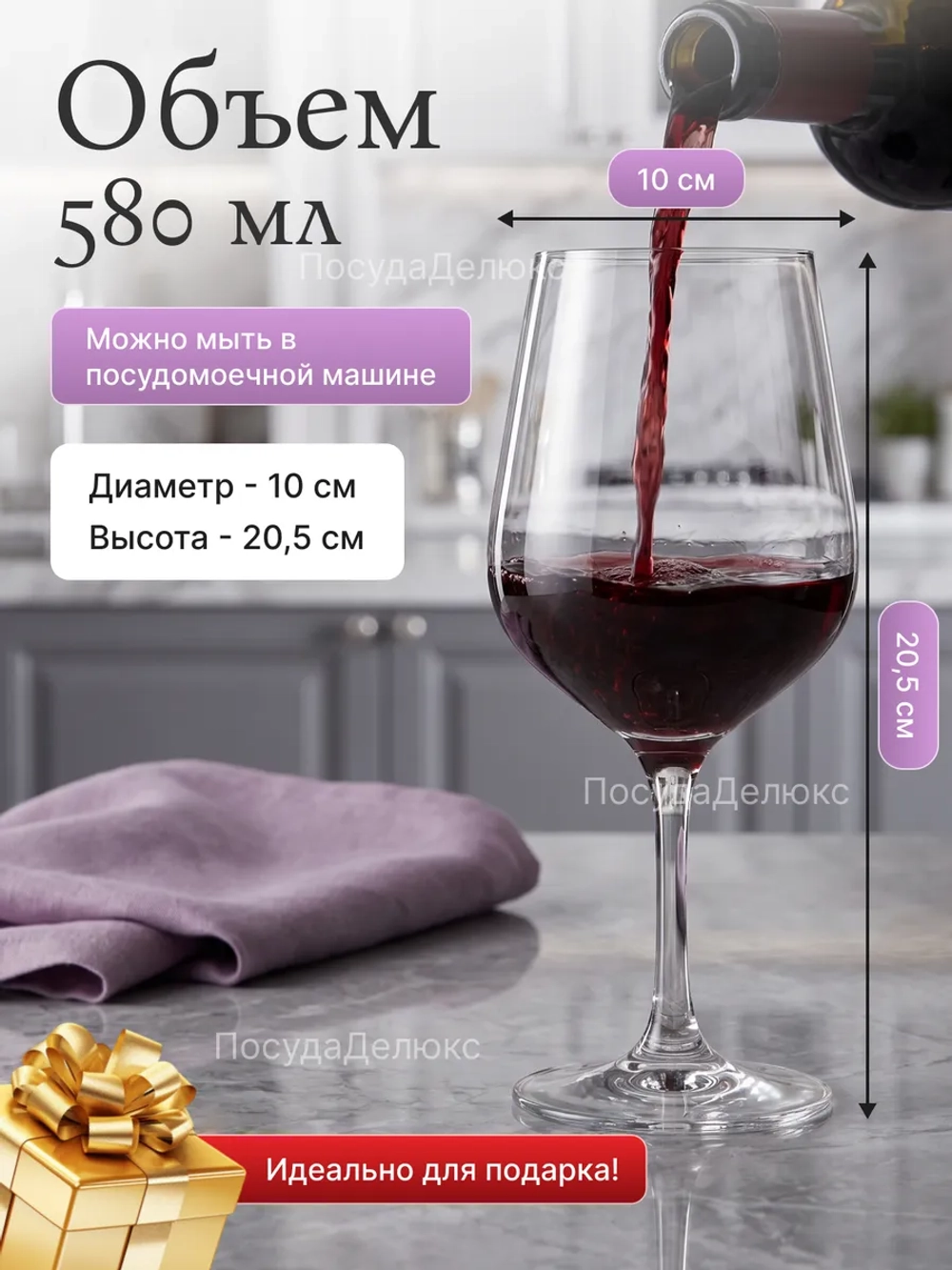 Набор бокалов "APUS" 580 мл 6 шт