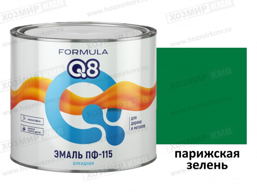 1,8 кг (FORMULA Q8) Эмаль Парижская зелень ПФ-115