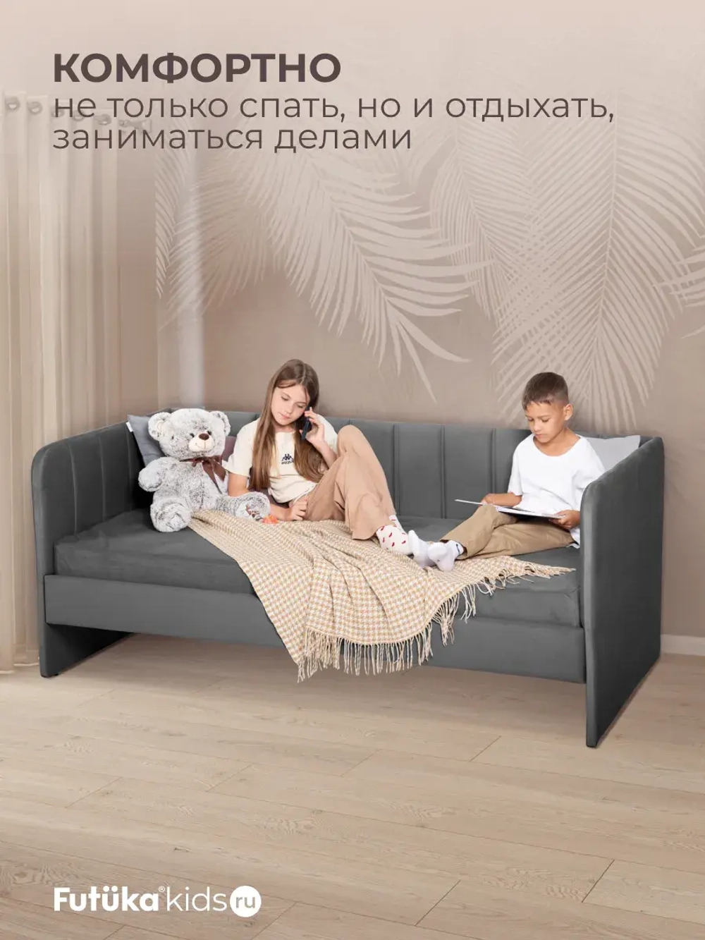 Диван - кровать 160х80 см Крекер ткань Микровелюр
