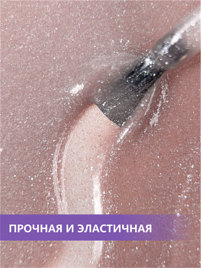 Камуфлирующая база ENIGMANIC PREMIUM series №14 15 мл.