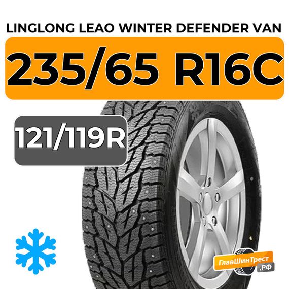 LingLong Leao Winter Defender Van 235/65 R16C 121/119R