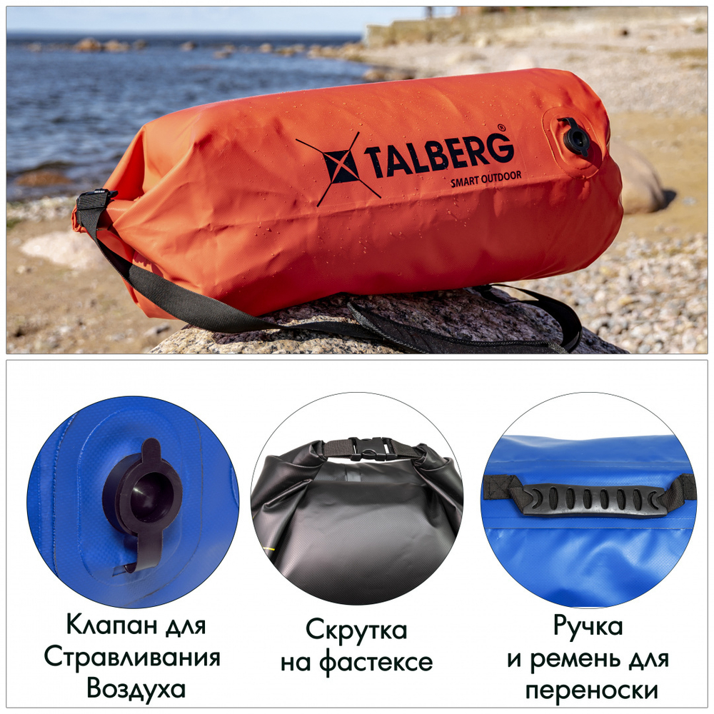 Гермомешок Talberg EXTREME PVC 100