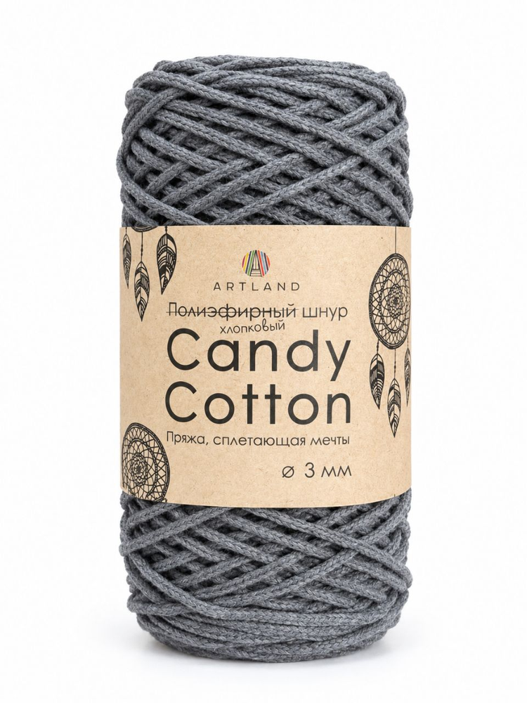 Плетёный шнур Candy cotton 3 мм, без сердечника, 300 гр, 90% х/б, 10% п/э, 120 м, т.серый