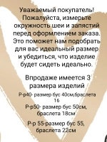 Комплект украшений для девочек и женщин "Жемчужный"