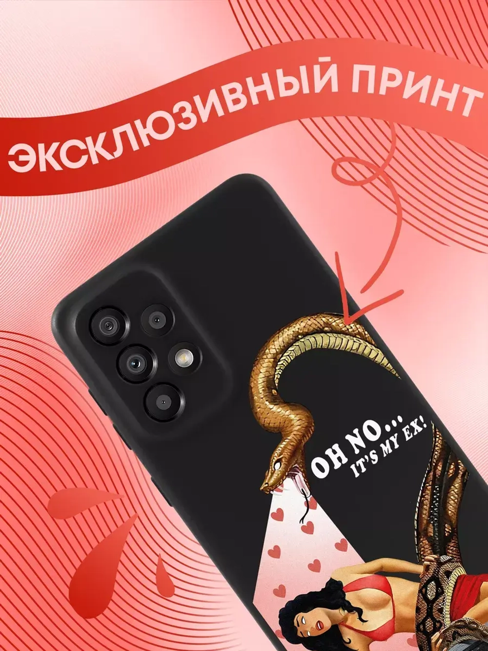Чехол на Samsung A33 с принтом