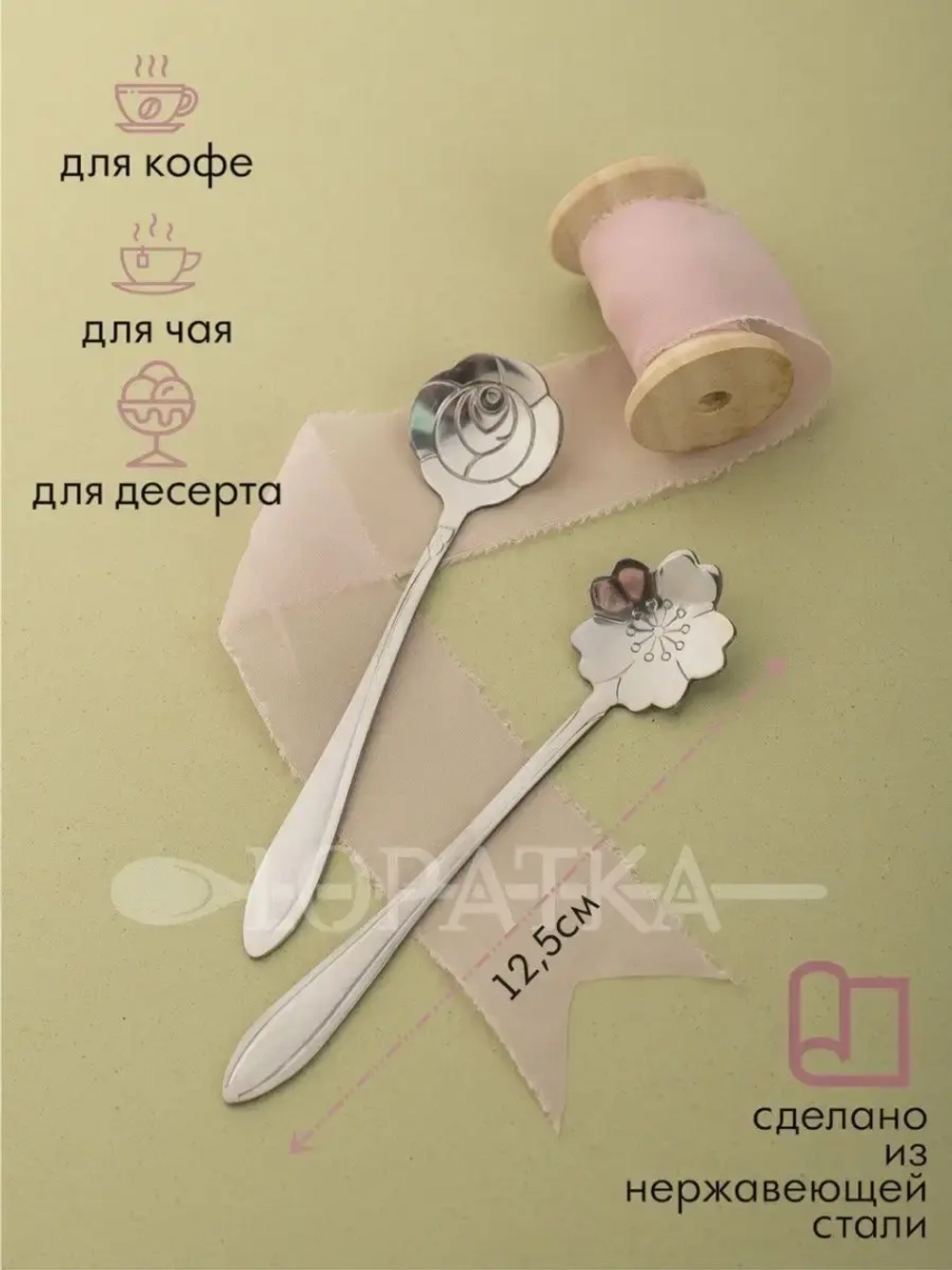 Ложки чайные