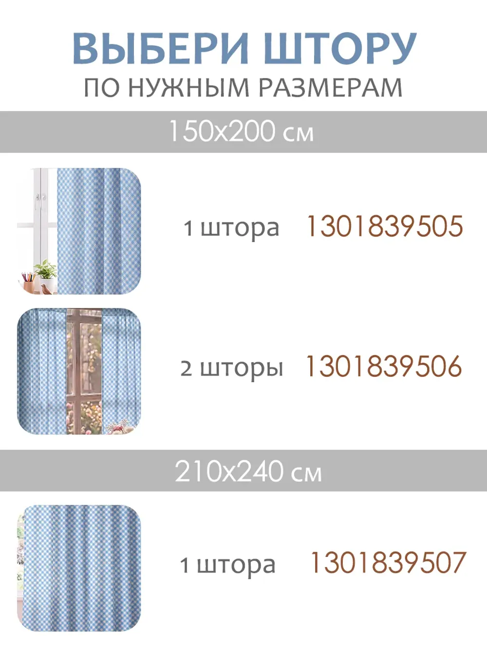 Штора тканевая на кухню, для спальни 150х214 1шт