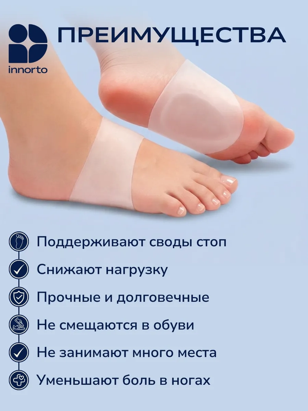 Супинаторы ортопедические при плоскостопии 51397