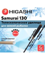 Удилище зимнее Samurai 150