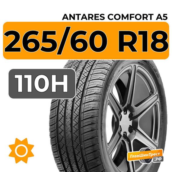 Antares Comfort A5 265/60 R18 110H