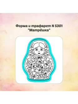 Вырубка для пряника, трафарет, матрёшка