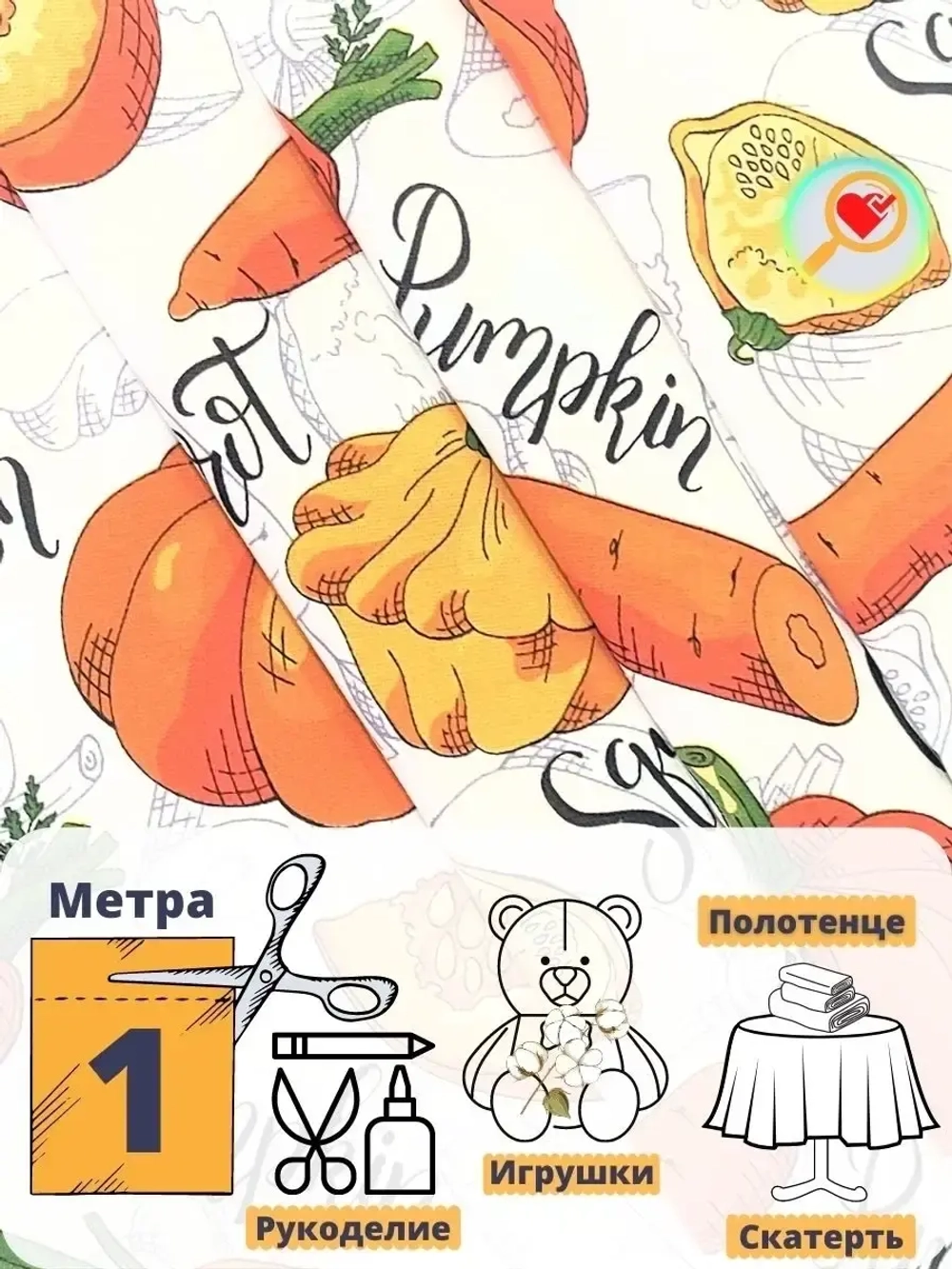 Ткань Рогожка декоративная 1 метр